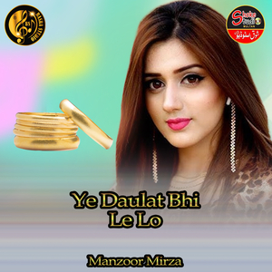 Ye Daulat Bhi Le Lo (1)