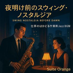 懐かしきメロディ、もう一度