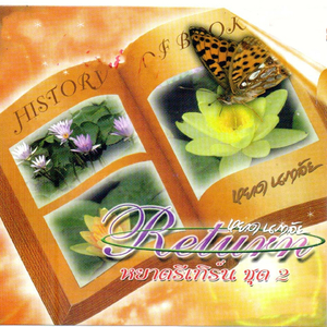 นกขมิ้น