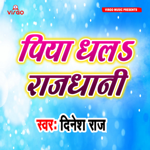 Piya Dhalah Rajdhani