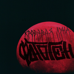 Кончится лето