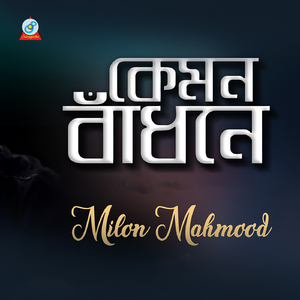 Kemon Badhone
