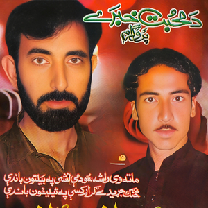 Mung Kada Orala KAbal Ta