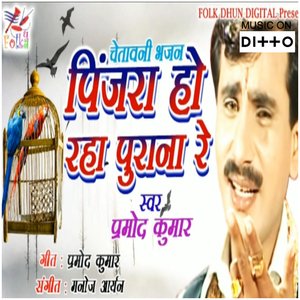 Shayam Se Yaari Ho Gaye