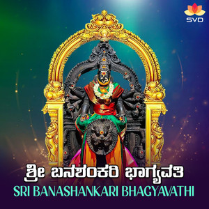 Sri Banashankari Bhagyavathi