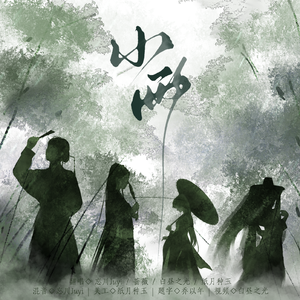 小雨（乘风版）