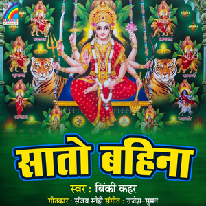Mai Ke Jhulua Jhulai Ke