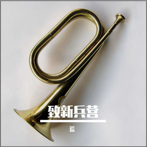 致新兵营 demo