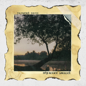 Подснежники