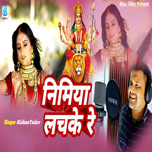 Nimiya Lachke Re