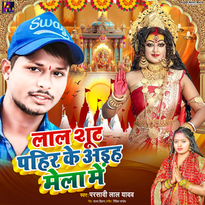 Lal Shut Pahir Ke Aiha Mela Me