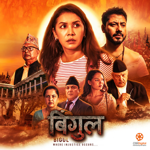 Marubhumima Paani (From "Bigul")