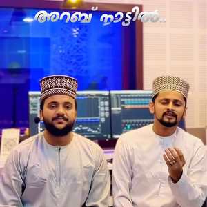 Arab Nattil