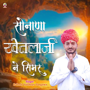 Sonana Khetlaji Ne Simaru