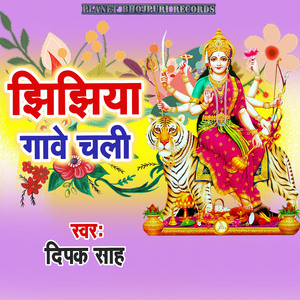 Jhijhiya Gawe Chali