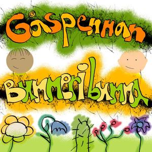 Trumma (Albumversion)