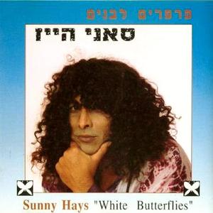 פרפרים לבנים - נעימה