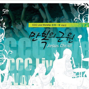 변함없는 완전하신 주님 (신실하신 주님,UNCHANGING)