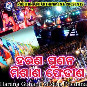 Harana Gunana Mishana Phedana