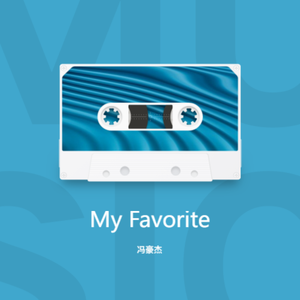 思念的岁月（暖男版）