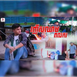 ញើសឈាមពលករ - ជា សុភា - Khmer Original Song | SHARE Media - Chea Sophea
