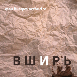 Жертва успеха