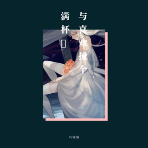 光年之外