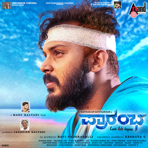 Hode Nee Hode (From "Prarambha")