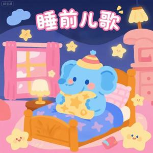 对不起没关系(萌宝版)