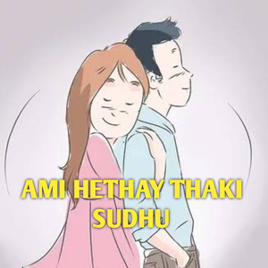AMI HETHAY THAKI SUDHU
