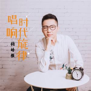 渭北明珠林皋湖 (伴奏)