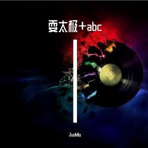 耍太极+abc++写不完的温柔+I miss you++七月七日晴++流星雨+雨一直下+当