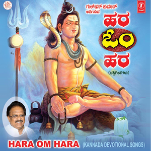 Jaya Parameshwara Om Hara