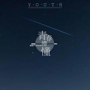 多想重新来过 (正式版)