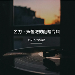 起风了（片段）