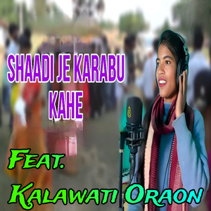 SHAADI JE KARABU KAHE