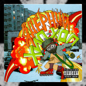 Електроблядь