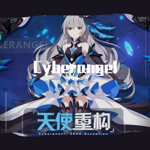 Cyberangel(男声版）（翻自 Hanser）