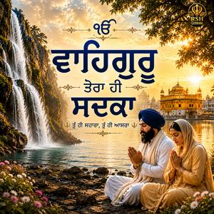 WAHEGURU TERA SAB SADKA