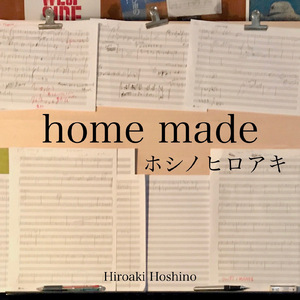 キミと僕のシと再生