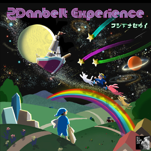 フシギナセカイ (Orchestra Version)