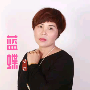 蓝蝶