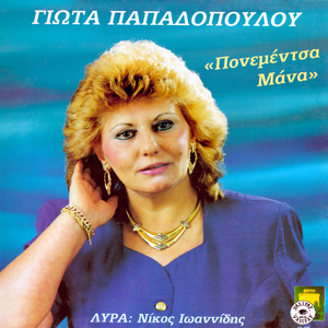 Serenitsa (Instrumental)