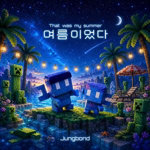Ideal (feat. Jungbond)