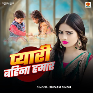 Pyari Bhahina Hamar