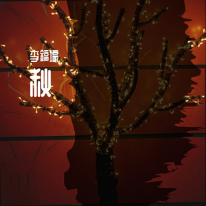 没名字的歌（prod by 百川）