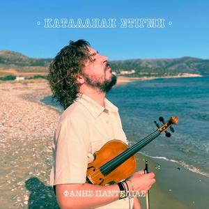 Periplanomenoi ki oi duo