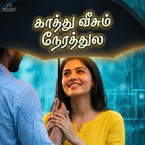 Kaathu veesum nerathula