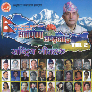 Nepali Bir Biswoma