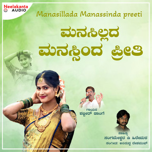 Manasillada Manasinda Preeti